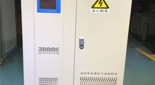 金晟新款三相SBW-100KVA 150KVA 200KVA 300KVA大功率穩壓器